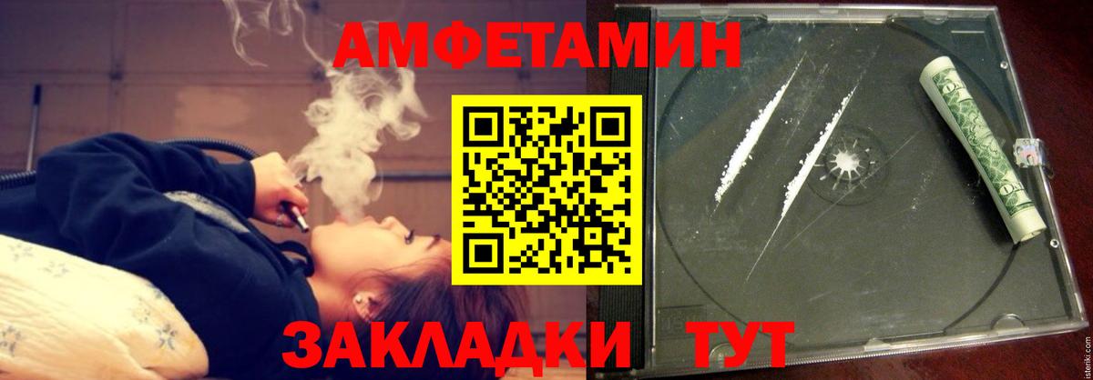 Amphetamine Розовый  Вход с VPN  Amphetamine  Михайловск 