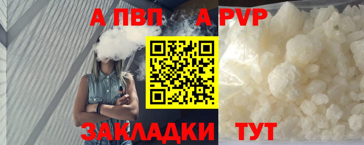 Alpha PVP мука  купить  цена  Михайловск  Alpha PVP СК  Alpha PVP мука  Вход с VPN 