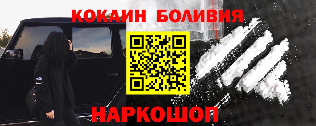 КОКАИН VHQ Михайловск