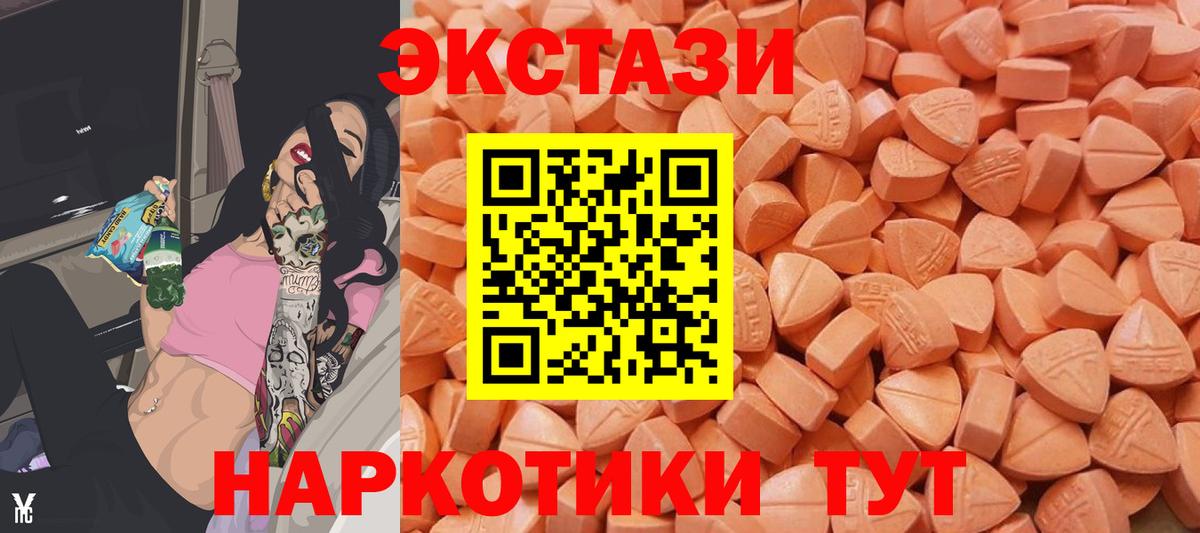Ecstasy VHQ  Экстази Cube  OMG tor  Вход с VPN  Михайловск 