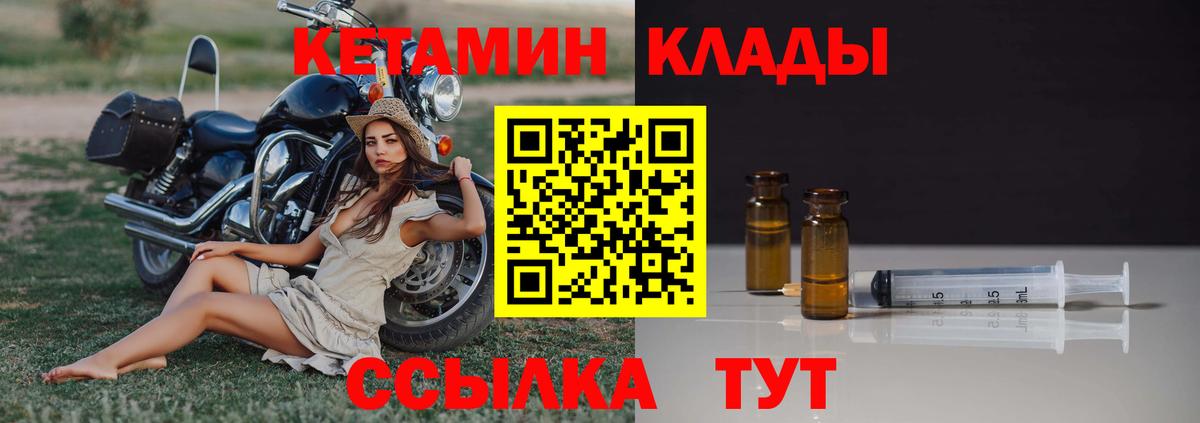 Кетамин VHQ  Кетамин ketamine  мега ссылки  Вход с VPN  Михайловск 