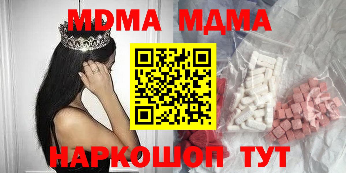 MDMA crystal Михайловск