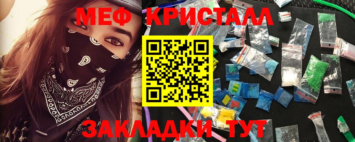 Михайловск  ГАШ  ТГК  Вход с VPN  Каннабис  МЕФ кристаллы  Cocaine  Alpha PVP СОЛЬ  