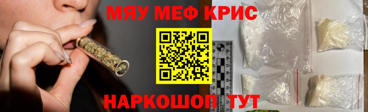 МЕФ кристаллы Михайловск