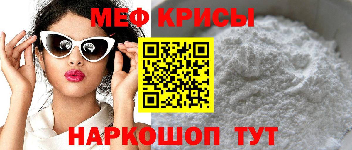 Мефедрон  МЕФ mephedrone  Вход с VPN  МЯУ-МЯУ мяу мяу  Михайловск 