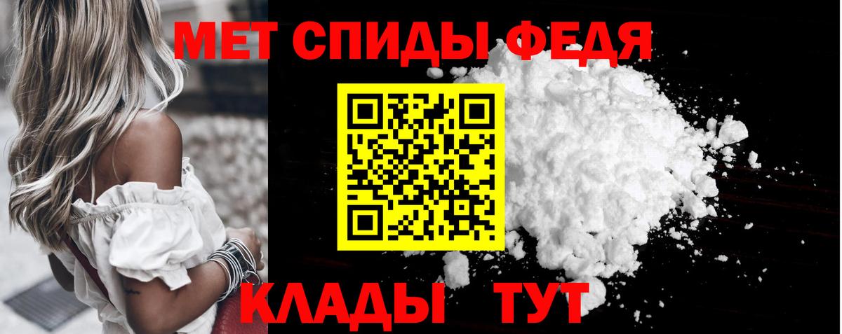 Метамфетамин винт  Метамфетамин винт  Вход с VPN  Михайловск 