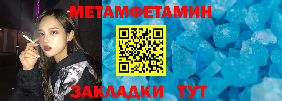 Метамфетамин Methamphetamine Михайловск