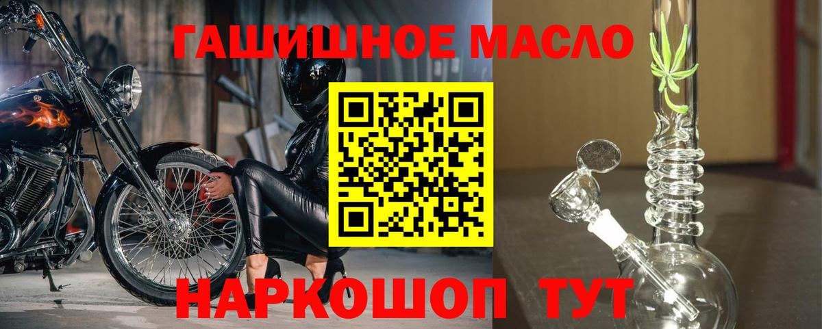 Дистиллят ТГК гашишное масло  Дистиллят ТГК вейп с тгк  Вход с VPN  Михайловск 